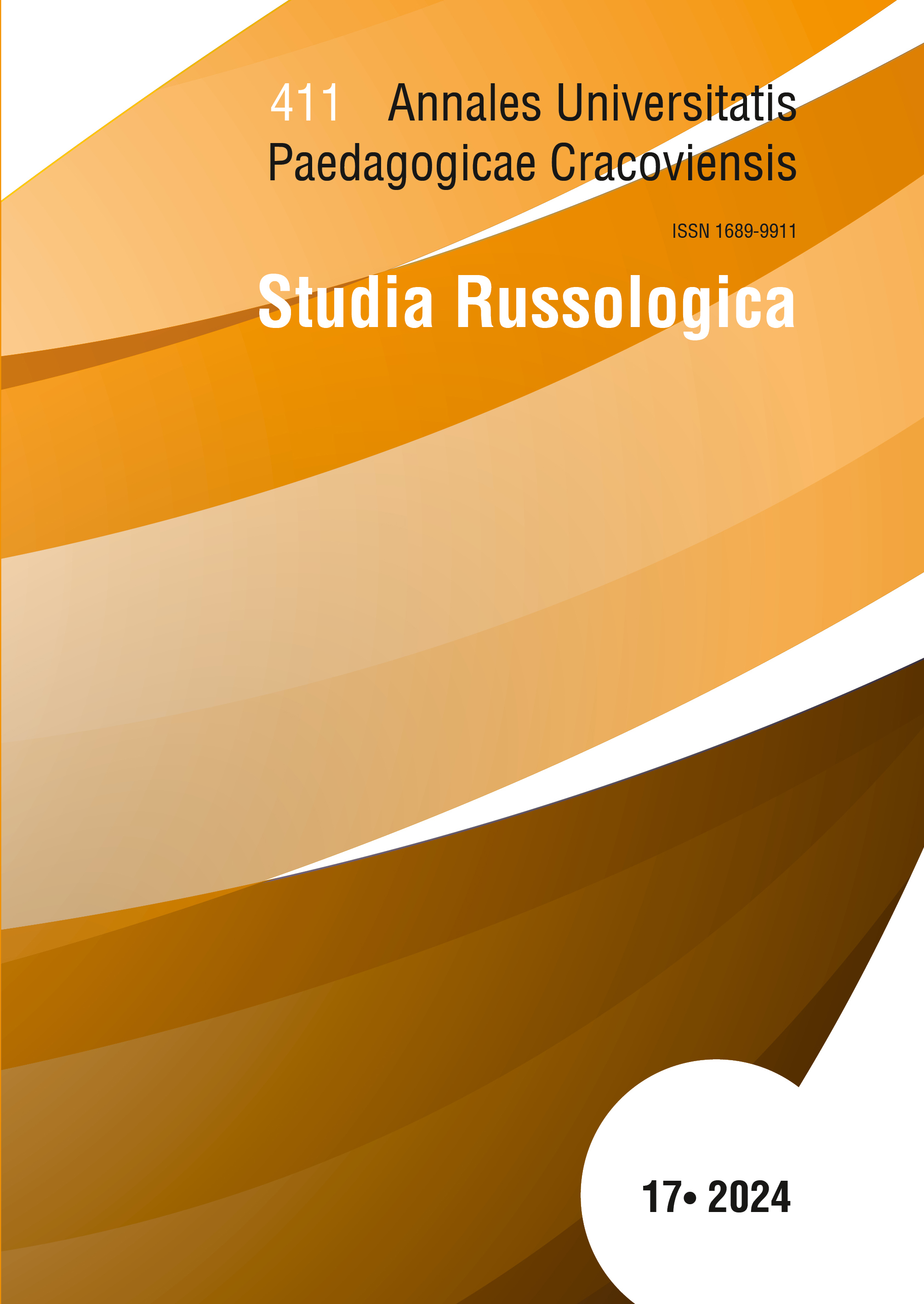 Annales Universitatis Paedagogicae Cracoviensis. Studia Russologica
